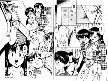 [Mizuyoukan] Haitoku | Immorality Fhentai - Page 50