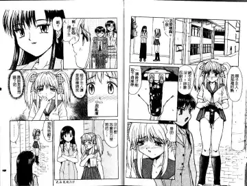 [Mizuyoukan] Haitoku | Immorality Fhentai - Page 58