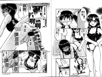 [Mizuyoukan] Haitoku | Immorality Fhentai - Page 71