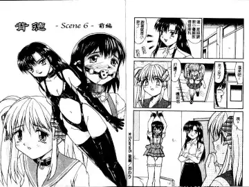 [Mizuyoukan] Haitoku | Immorality Fhentai - Page 73