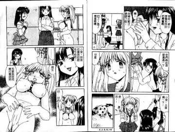 [Mizuyoukan] Haitoku | Immorality Fhentai - Page 75