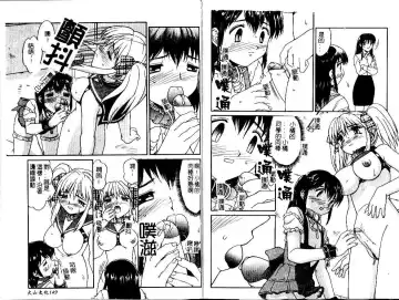 [Mizuyoukan] Haitoku | Immorality Fhentai - Page 76