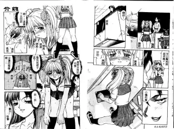 [Mizuyoukan] Haitoku | Immorality Fhentai - Page 8