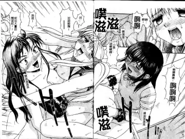 [Mizuyoukan] Haitoku | Immorality Fhentai - Page 94