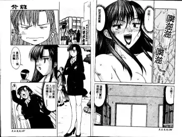 [Mizuyoukan] Haitoku | Immorality Fhentai - Page 95