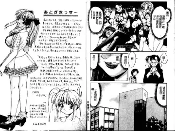 [Mizuyoukan] Haitoku | Immorality Fhentai - Page 97