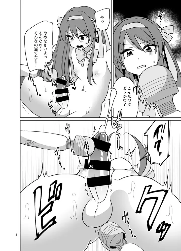 [Urakuso] Otokonoko Haruhi (Shoushitsu) Ryoujoku Manga Fhentai - Page 4