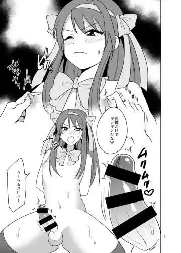 [Urakuso] Otokonoko Haruhi (Shoushitsu) Ryoujoku Manga Fhentai - Page 3
