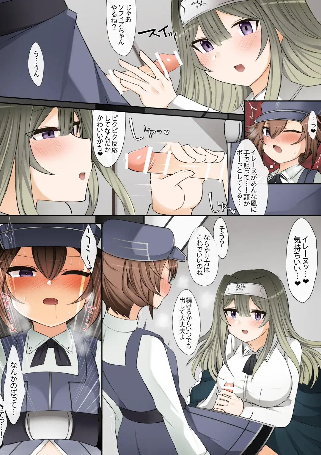 [Sabuustar] Irene to Sofia Fhentai - Page 4