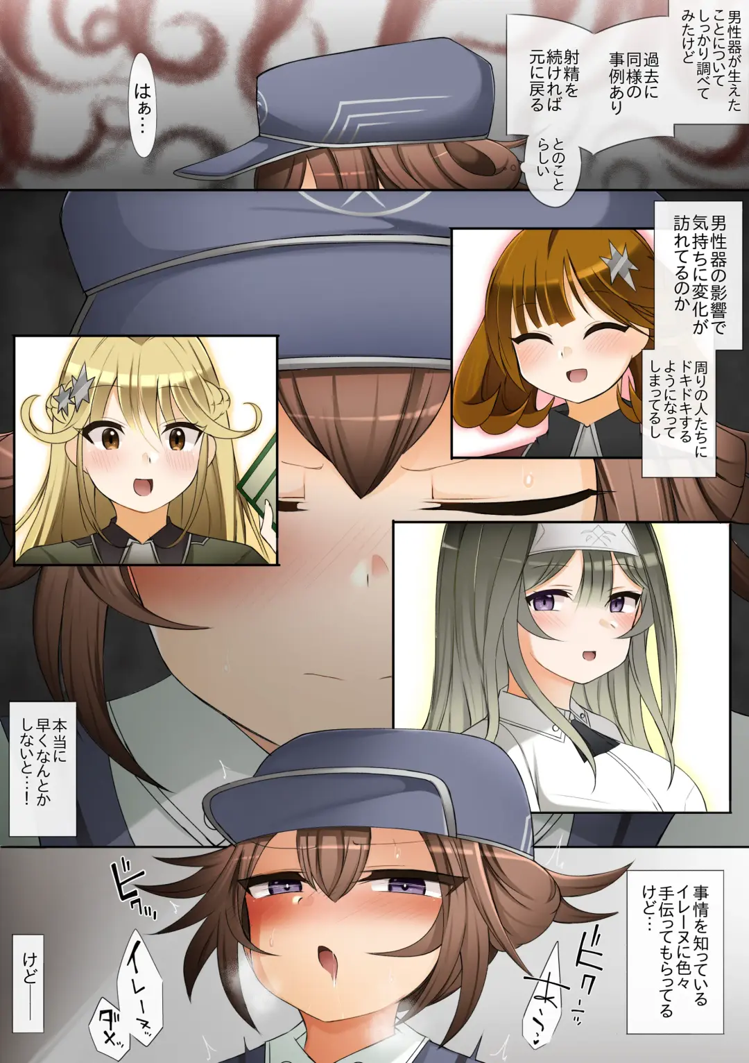 [Sabuustar] Irene to Sofia Fhentai - Page 6