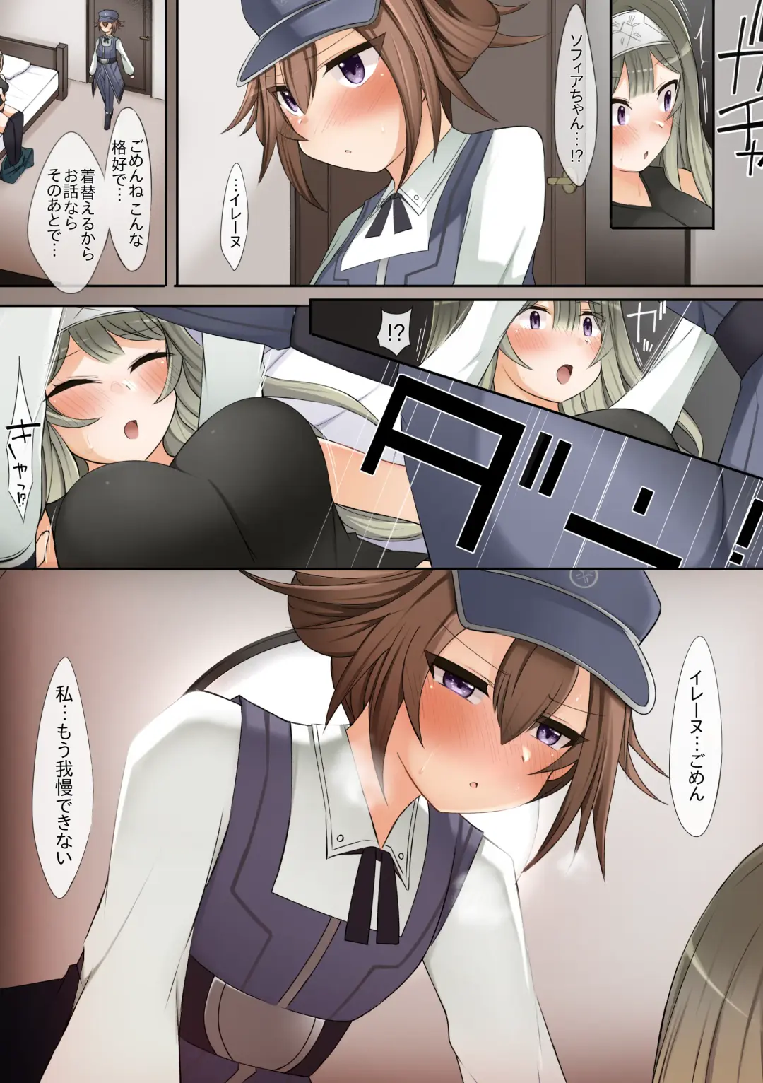 [Sabuustar] Irene to Sofia Fhentai - Page 12