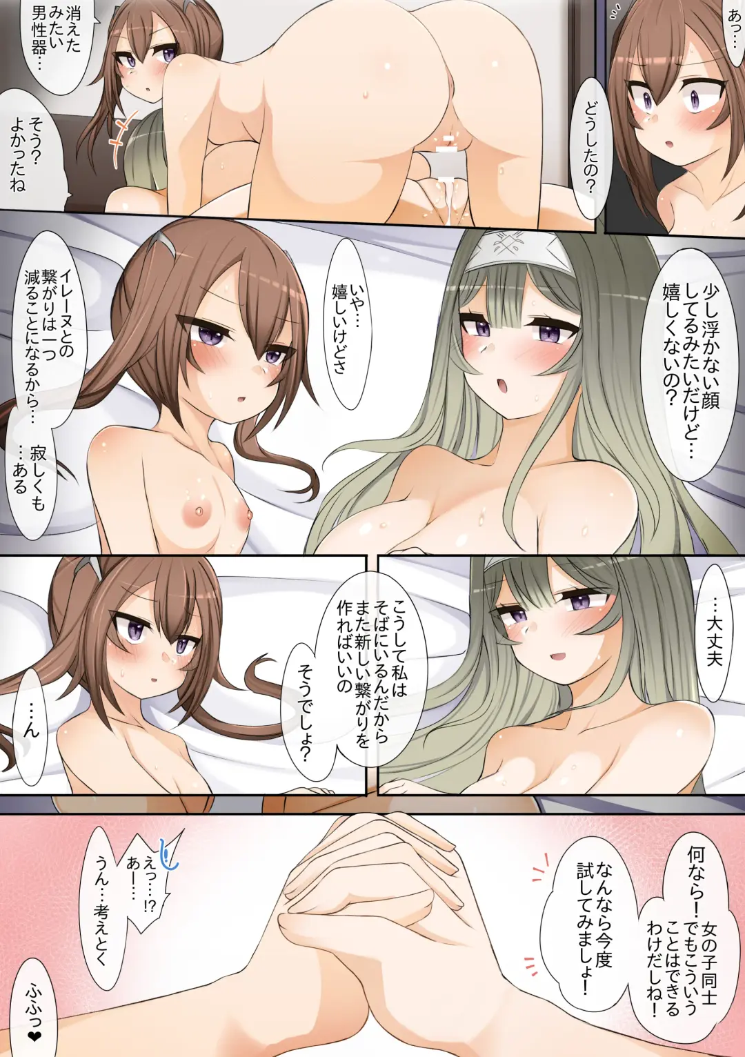 [Sabuustar] Irene to Sofia Fhentai - Page 19