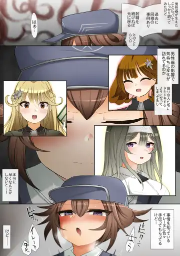 [Sabuustar] Irene to Sofia Fhentai - Page 6