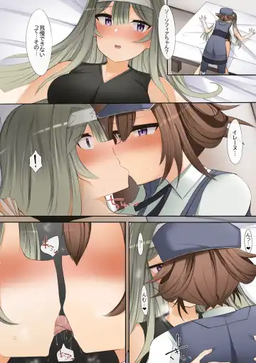 [Sabuustar] Irene to Sofia Fhentai - Page 13