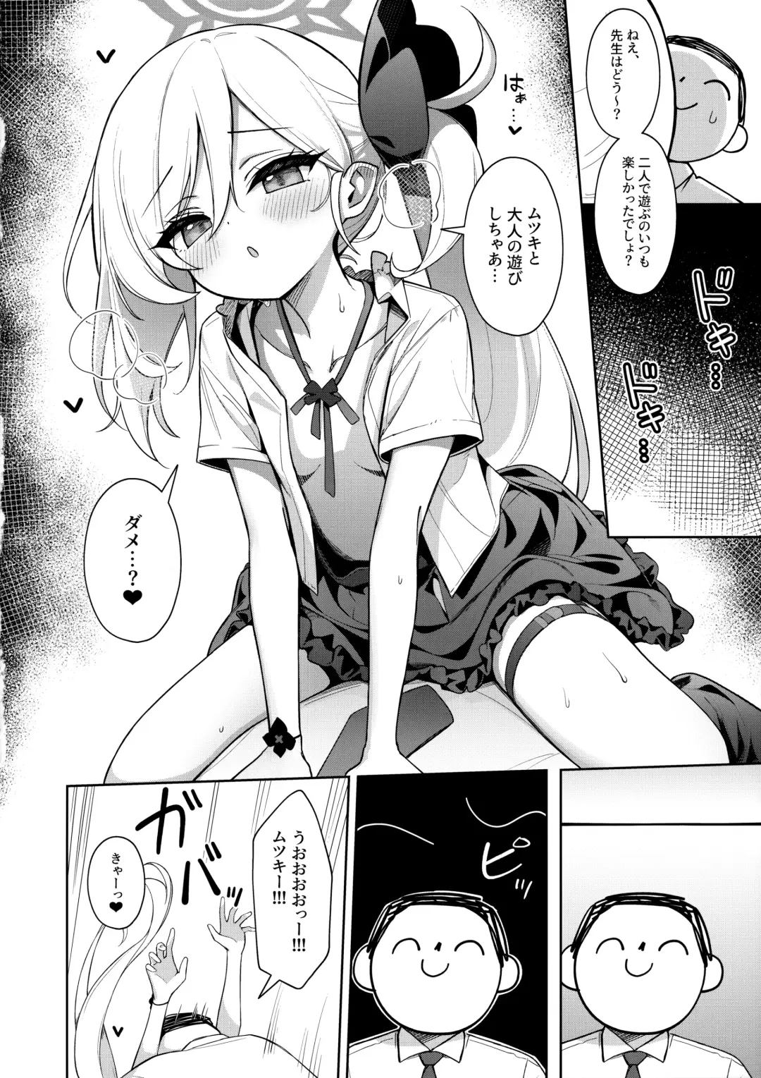 [Deadnoodles] Mutsuki wa Otona no Asobi ga Shitai Fhentai - Page 13