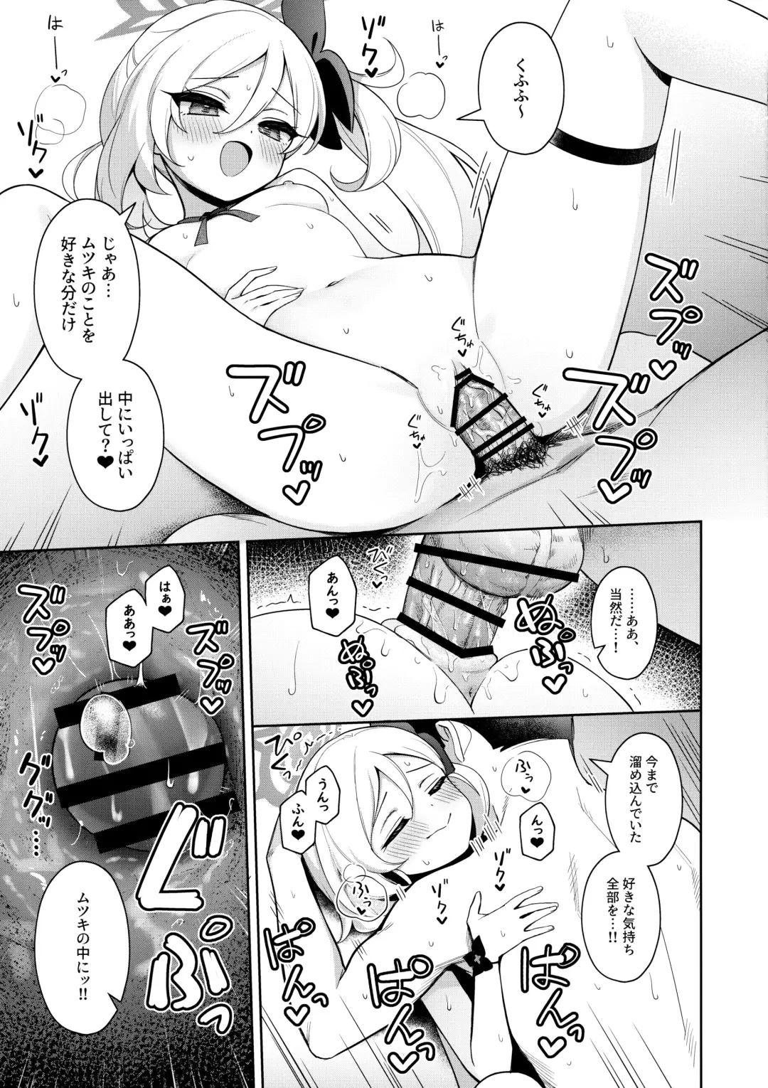 [Deadnoodles] Mutsuki wa Otona no Asobi ga Shitai Fhentai - Page 22