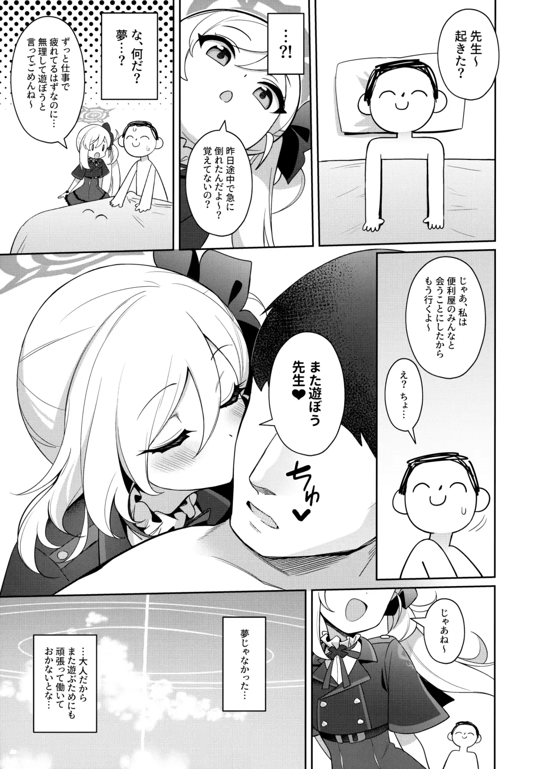 [Deadnoodles] Mutsuki wa Otona no Asobi ga Shitai Fhentai - Page 24