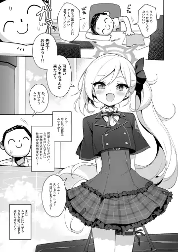 [Deadnoodles] Mutsuki wa Otona no Asobi ga Shitai Fhentai - Page 4