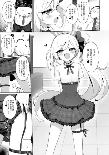 [Deadnoodles] Mutsuki wa Otona no Asobi ga Shitai Fhentai - Page 8