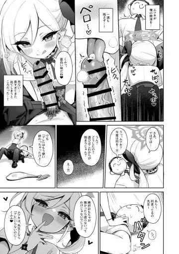 [Deadnoodles] Mutsuki wa Otona no Asobi ga Shitai Fhentai - Page 12