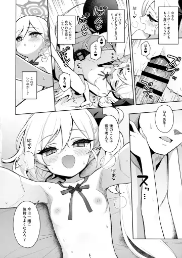 [Deadnoodles] Mutsuki wa Otona no Asobi ga Shitai Fhentai - Page 17