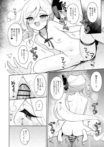 [Deadnoodles] Mutsuki wa Otona no Asobi ga Shitai Fhentai - Page 19