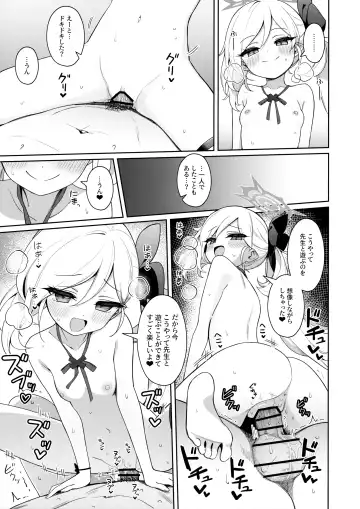 [Deadnoodles] Mutsuki wa Otona no Asobi ga Shitai Fhentai - Page 20
