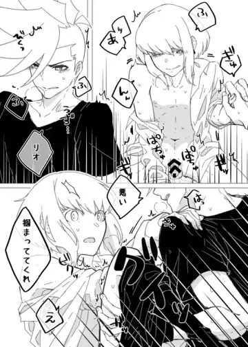 GaloLio ga Toilet de Ecchi Shiteru dake Fhentai - Page 7