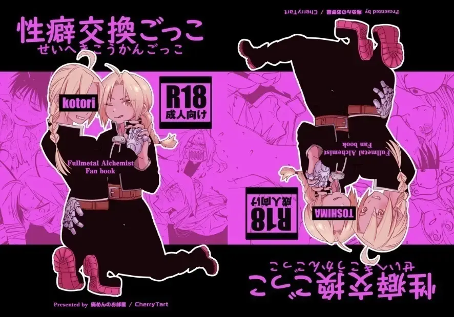 [Anna Kotori] CherryTart (Anna Kotori) seiheki kōkangokko/itamen no o heya Fhentai - Page 1