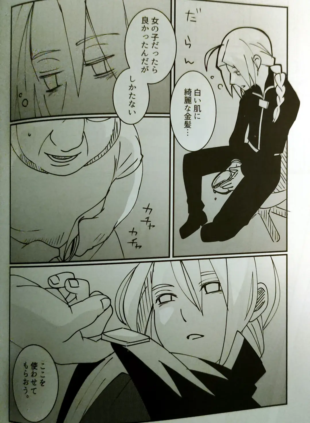 [Anna Kotori] CherryTart (Anna Kotori) seiheki kōkangokko/itamen no o heya Fhentai - Page 11