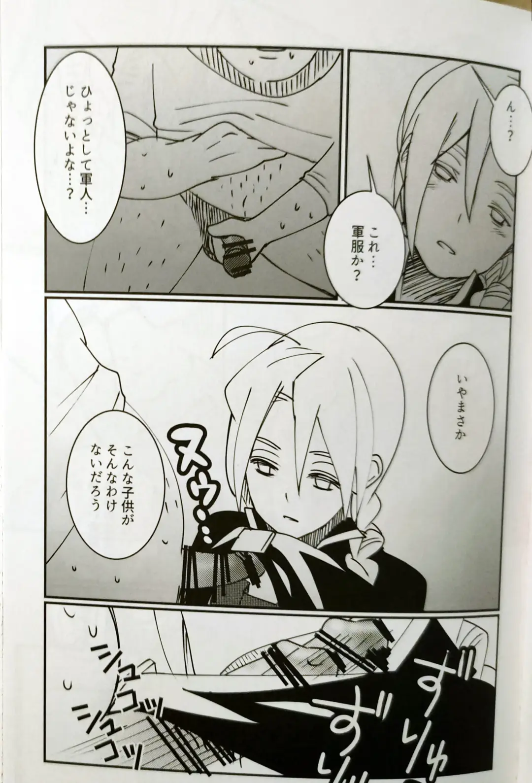 [Anna Kotori] CherryTart (Anna Kotori) seiheki kōkangokko/itamen no o heya Fhentai - Page 12