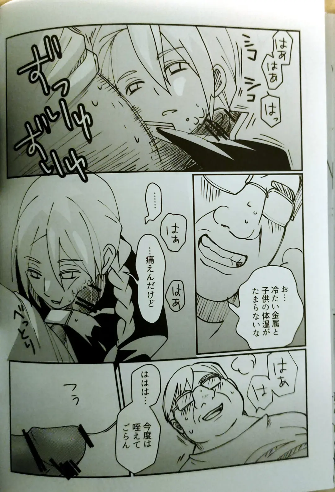 [Anna Kotori] CherryTart (Anna Kotori) seiheki kōkangokko/itamen no o heya Fhentai - Page 13