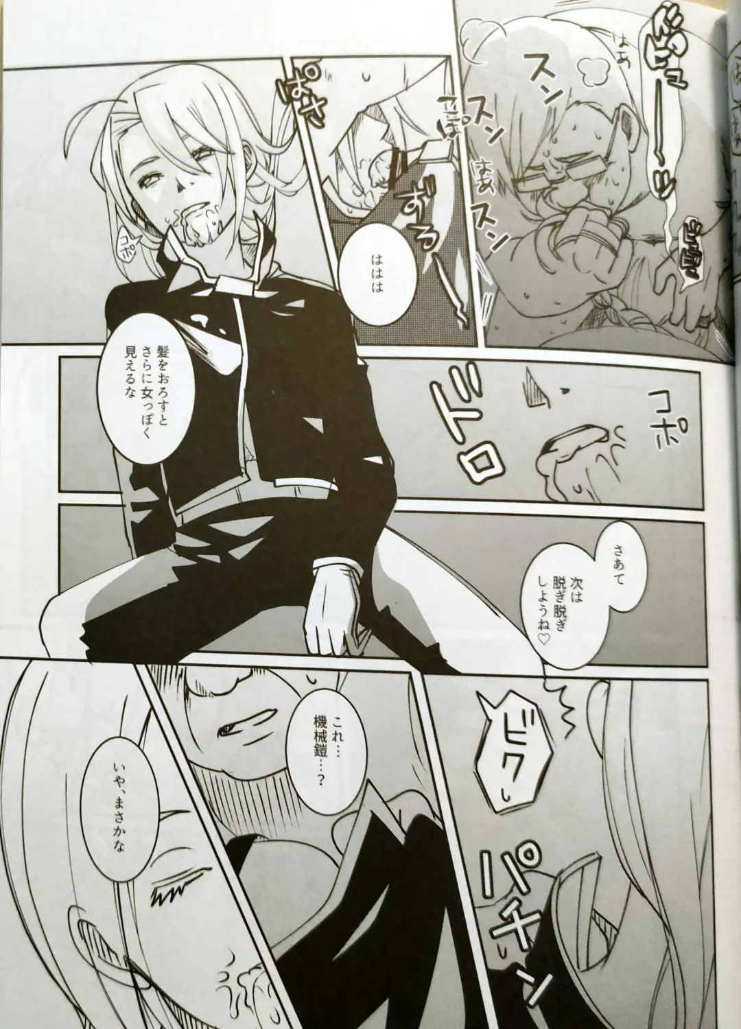 [Anna Kotori] CherryTart (Anna Kotori) seiheki kōkangokko/itamen no o heya Fhentai - Page 16