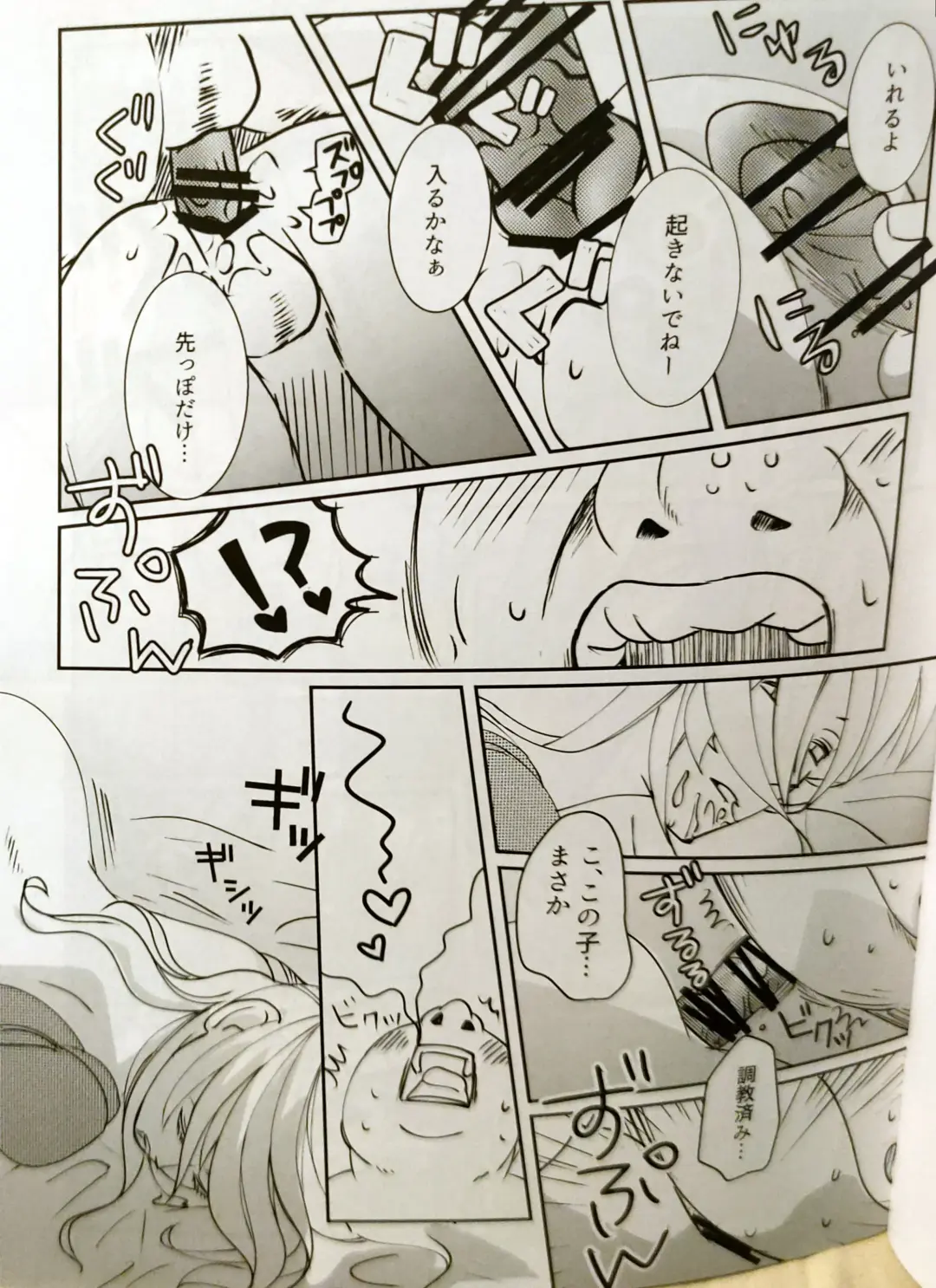 [Anna Kotori] CherryTart (Anna Kotori) seiheki kōkangokko/itamen no o heya Fhentai - Page 18