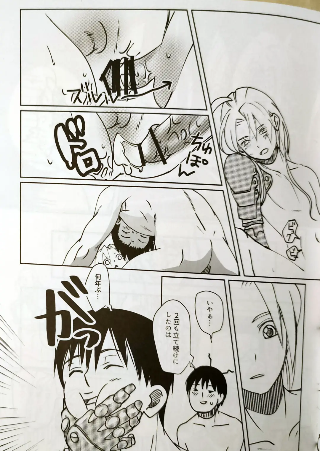 [Anna Kotori] CherryTart (Anna Kotori) seiheki kōkangokko/itamen no o heya Fhentai - Page 26