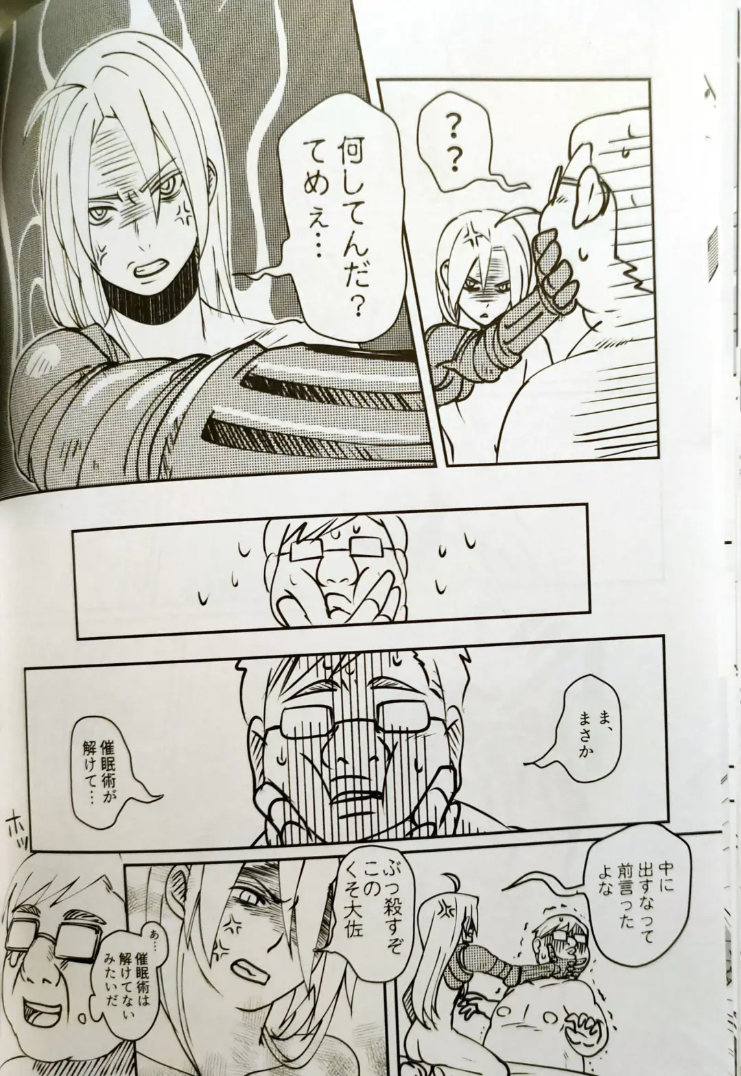 [Anna Kotori] CherryTart (Anna Kotori) seiheki kōkangokko/itamen no o heya Fhentai - Page 27