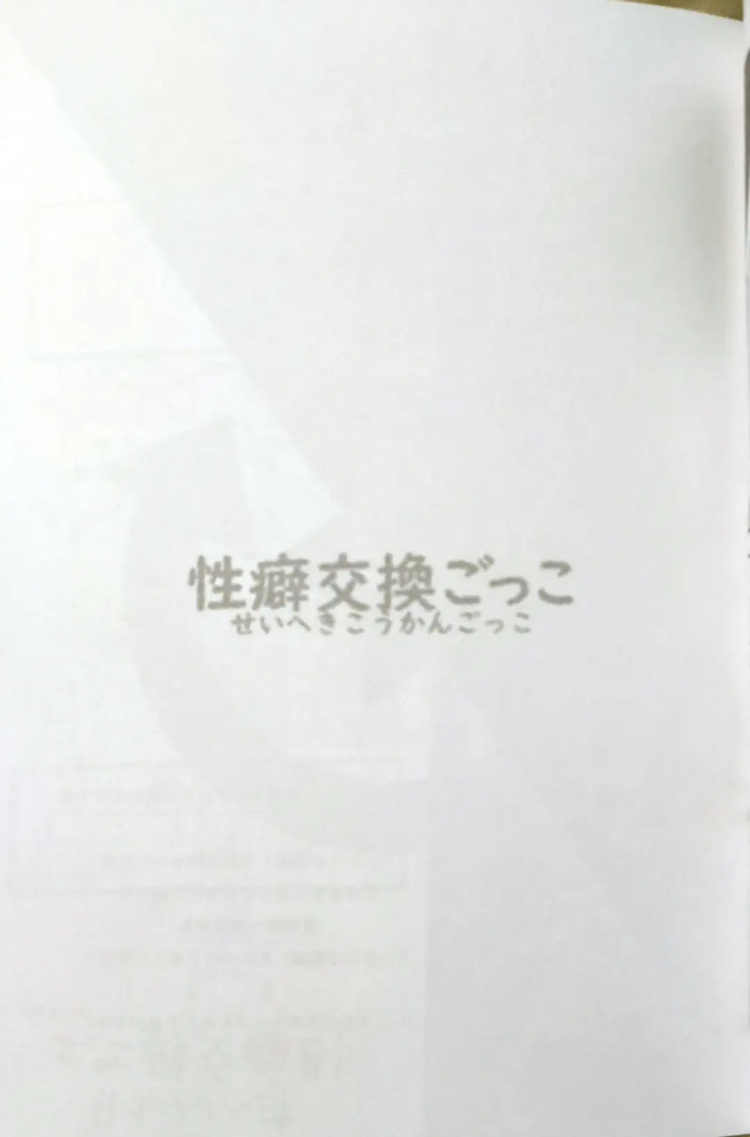 [Anna Kotori] CherryTart (Anna Kotori) seiheki kōkangokko/itamen no o heya Fhentai - Page 36