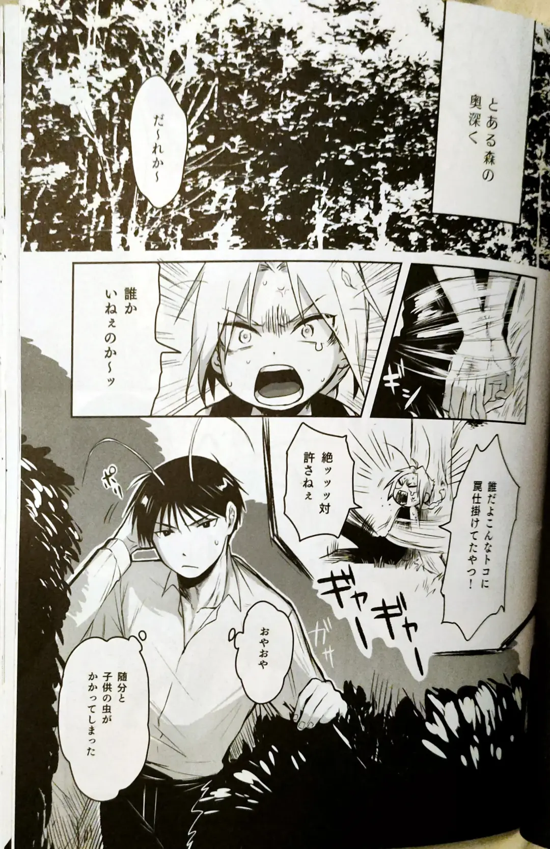 [Anna Kotori] CherryTart (Anna Kotori) seiheki kōkangokko/itamen no o heya Fhentai - Page 39