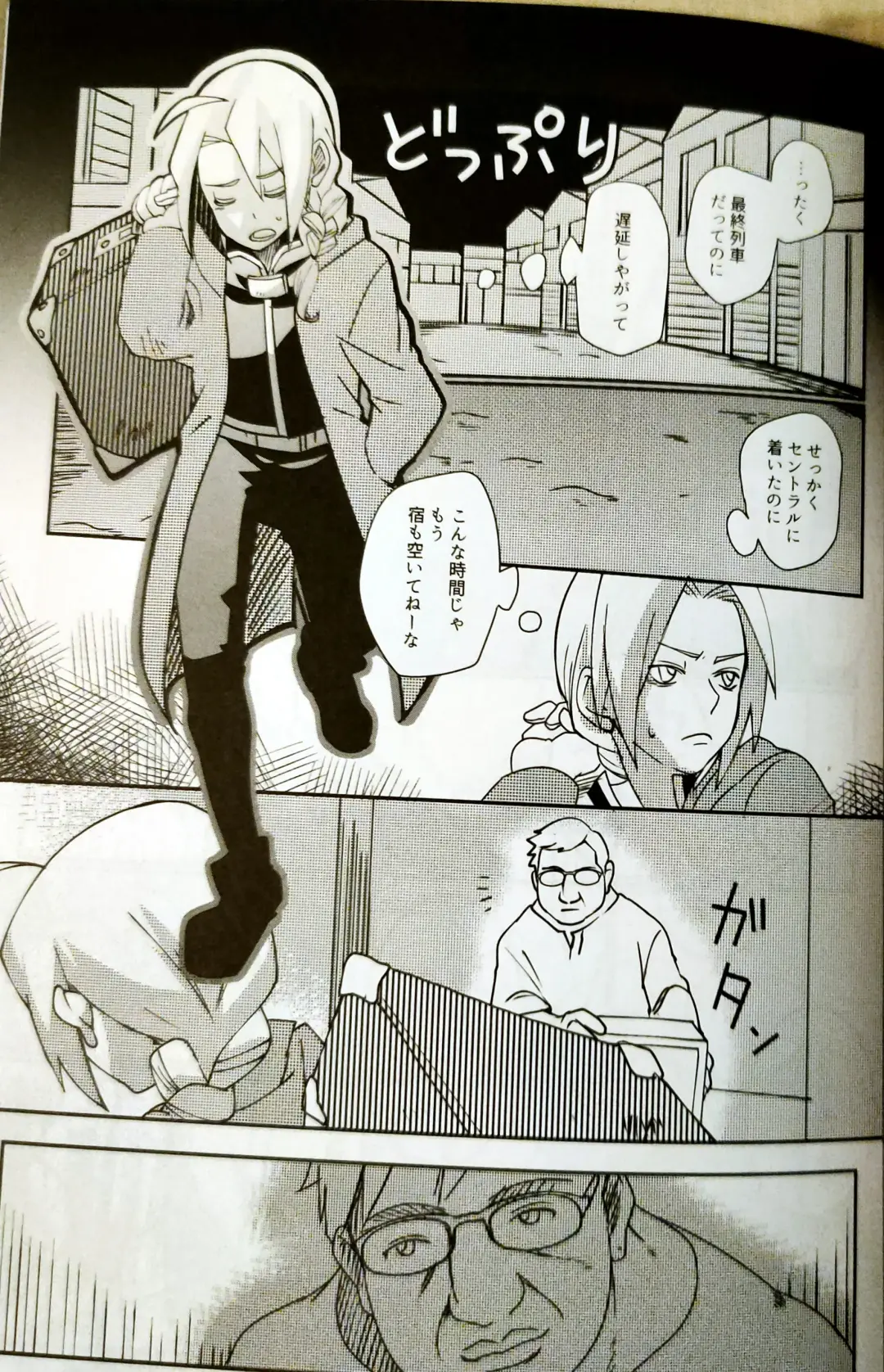 [Anna Kotori] CherryTart (Anna Kotori) seiheki kōkangokko/itamen no o heya Fhentai - Page 4