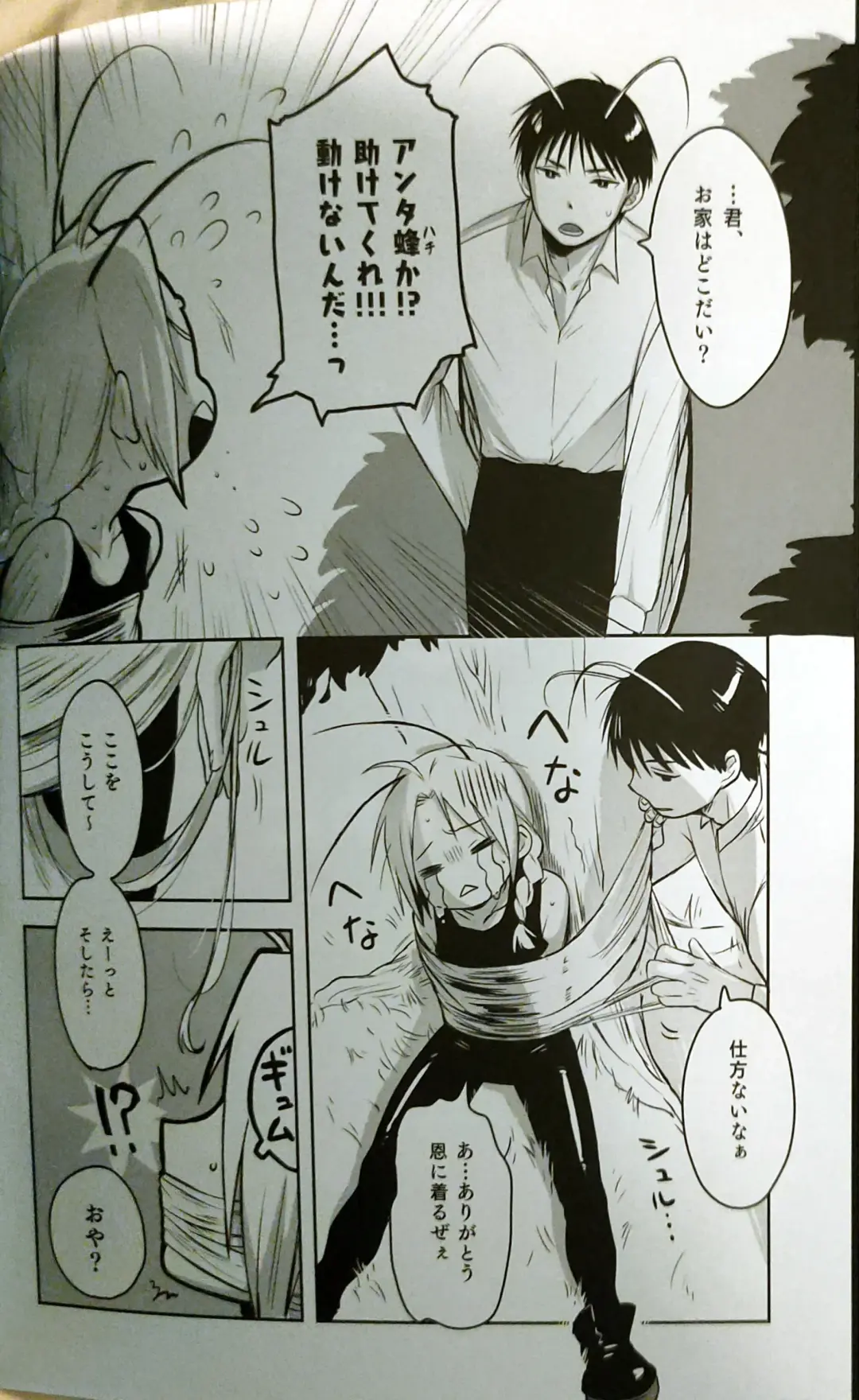 [Anna Kotori] CherryTart (Anna Kotori) seiheki kōkangokko/itamen no o heya Fhentai - Page 40