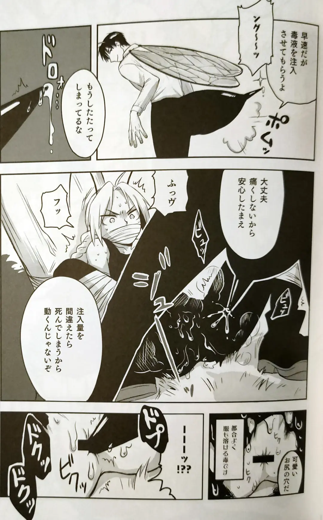 [Anna Kotori] CherryTart (Anna Kotori) seiheki kōkangokko/itamen no o heya Fhentai - Page 43