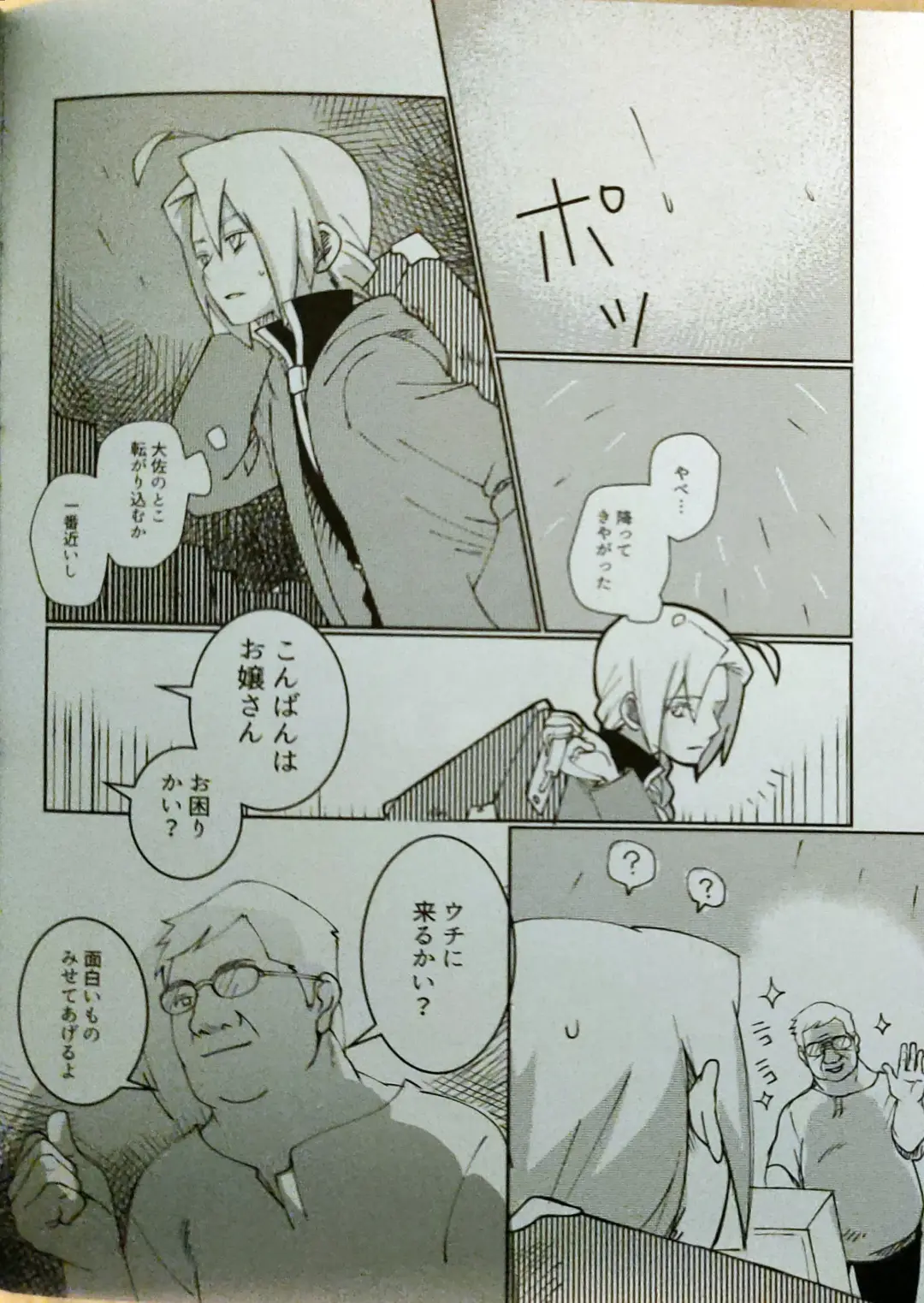 [Anna Kotori] CherryTart (Anna Kotori) seiheki kōkangokko/itamen no o heya Fhentai - Page 5