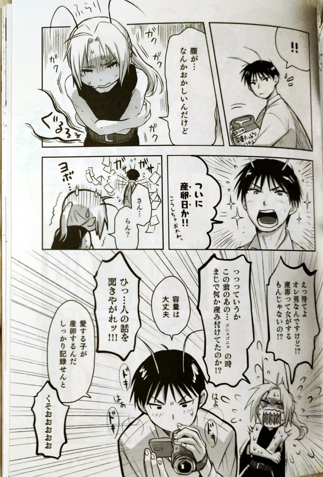 [Anna Kotori] CherryTart (Anna Kotori) seiheki kōkangokko/itamen no o heya Fhentai - Page 51