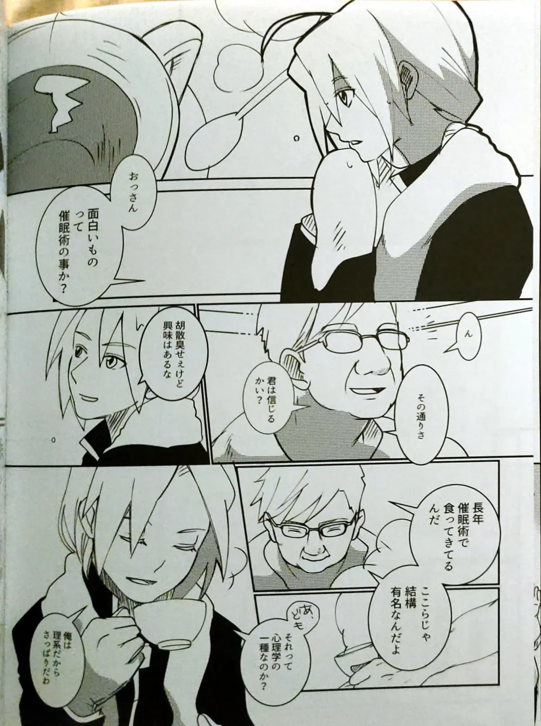 [Anna Kotori] CherryTart (Anna Kotori) seiheki kōkangokko/itamen no o heya Fhentai - Page 7