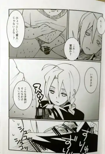 [Anna Kotori] CherryTart (Anna Kotori) seiheki kōkangokko/itamen no o heya Fhentai - Page 12