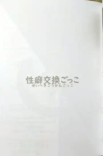 [Anna Kotori] CherryTart (Anna Kotori) seiheki kōkangokko/itamen no o heya Fhentai - Page 36