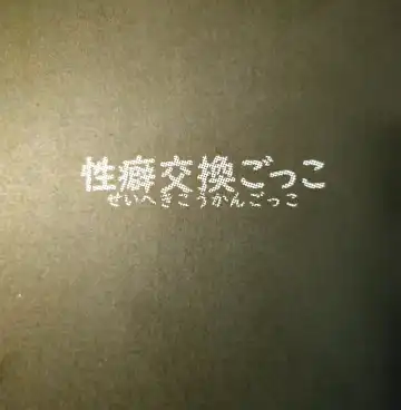 [Anna Kotori] CherryTart (Anna Kotori) seiheki kōkangokko/itamen no o heya Fhentai - Page 55