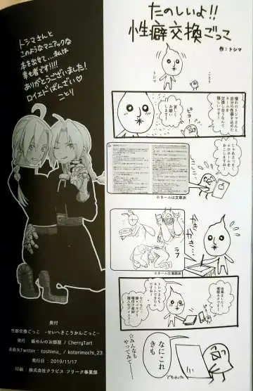 [Anna Kotori] CherryTart (Anna Kotori) seiheki kōkangokko/itamen no o heya Fhentai - Page 56