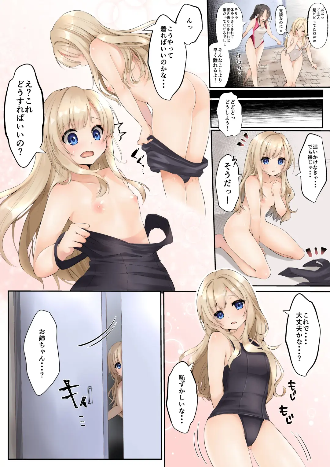 [Fujisaki] Slime to Majiwaru Mahou no You na Seitenkan 2 Fhentai - Page 11