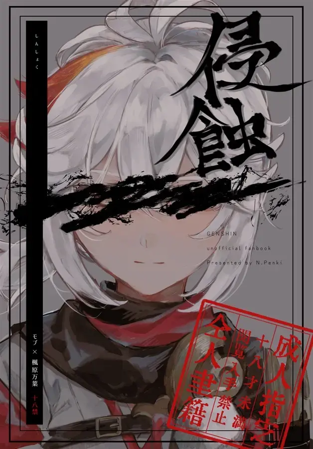 Shinshoku Fhentai - Page 1